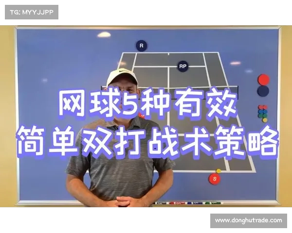 网球比赛战术分析与技巧应用:从基础打法到高级策略的全面解读 网球比赛战术分析与技巧应用:从基础打法到高级策略的全面解读