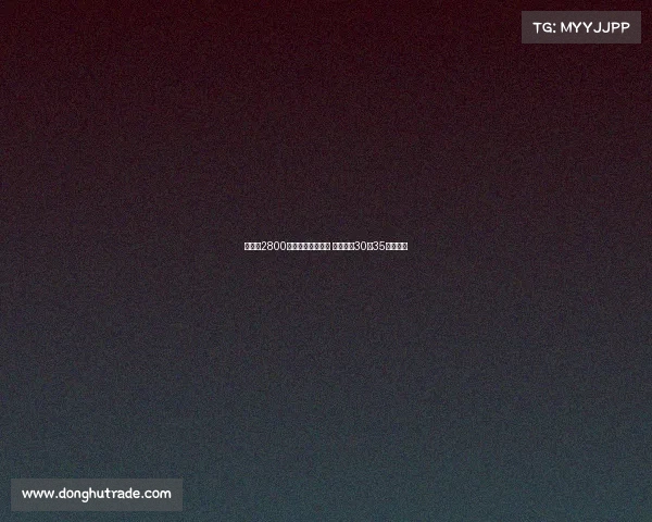 森林队2800万欧报价巴夸遭拒 斯堡要价30至35百万欧元